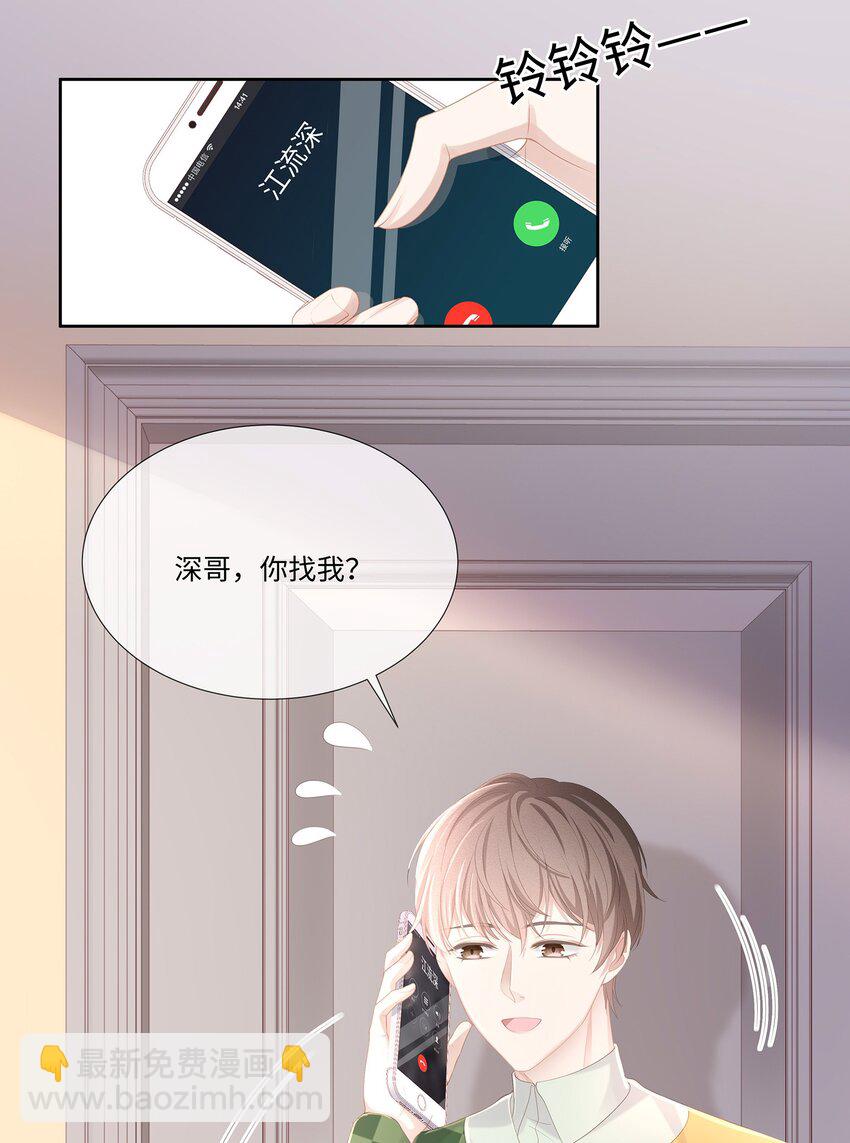 020 我不会给你做小的(1/2)-第21话