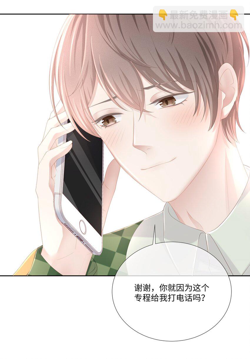 020 我不会给你做小的(1/2)-第21话