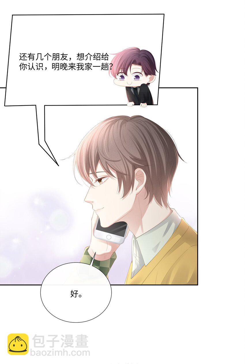 020 我不会给你做小的(1/2)-第21话