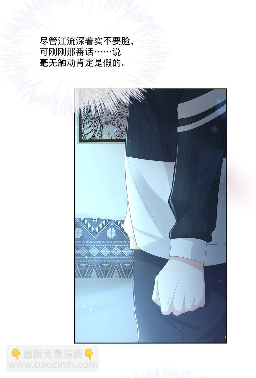 021 我不想放手了-第23话