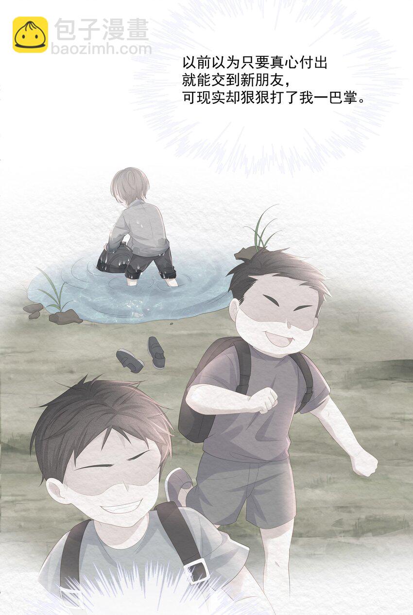 021 我不想放手了-第23话