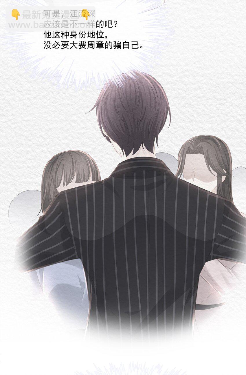 021 我不想放手了-第23话