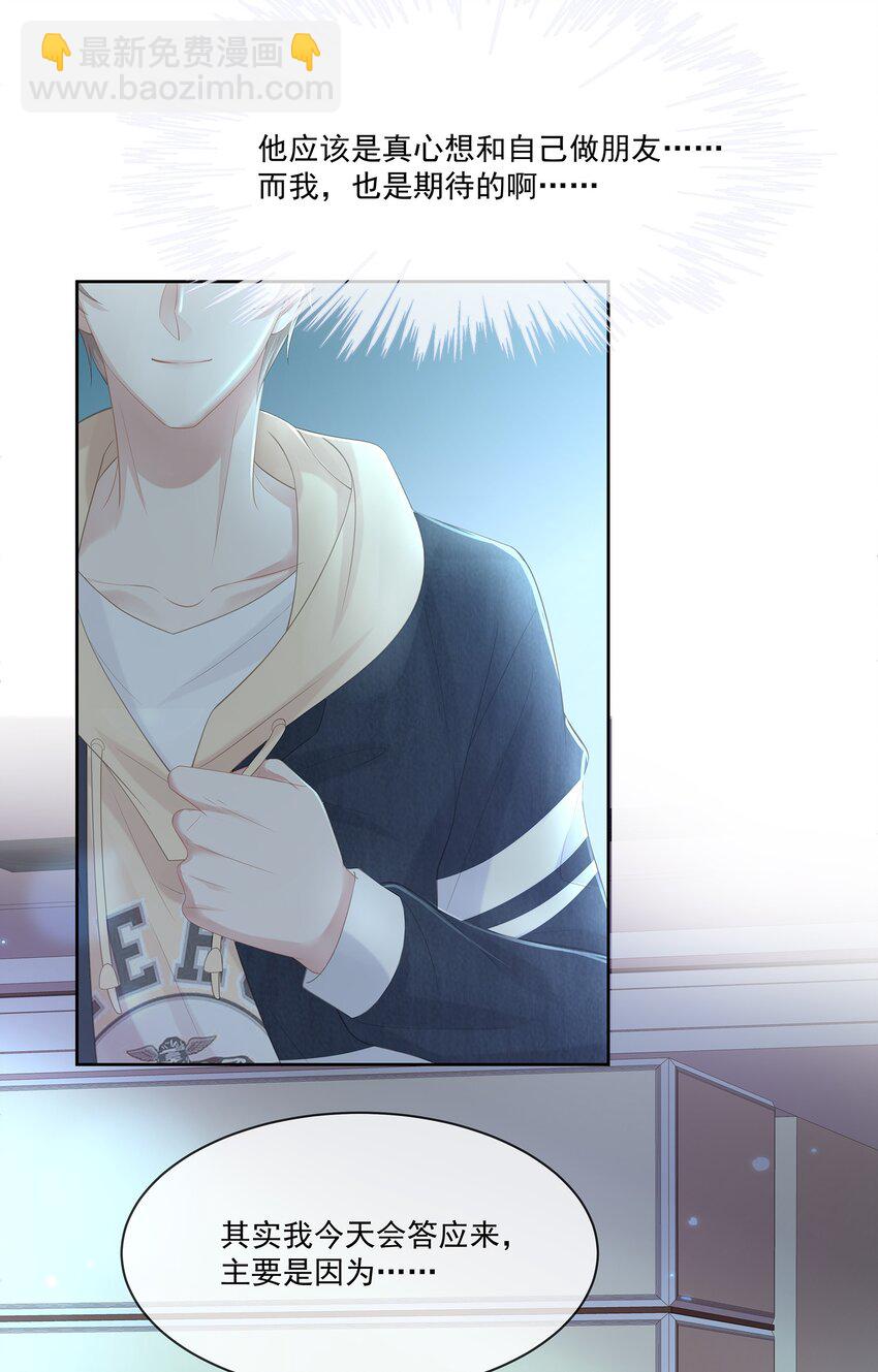 021 我不想放手了-第23话