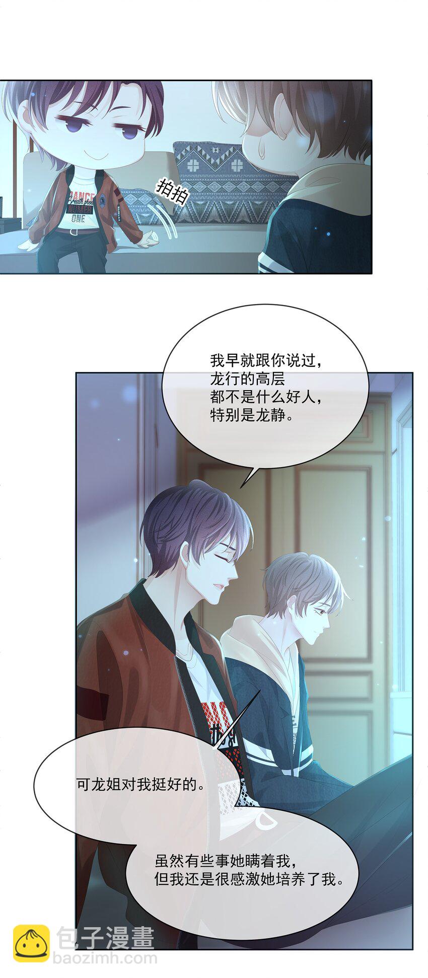 021 我不想放手了-第23话