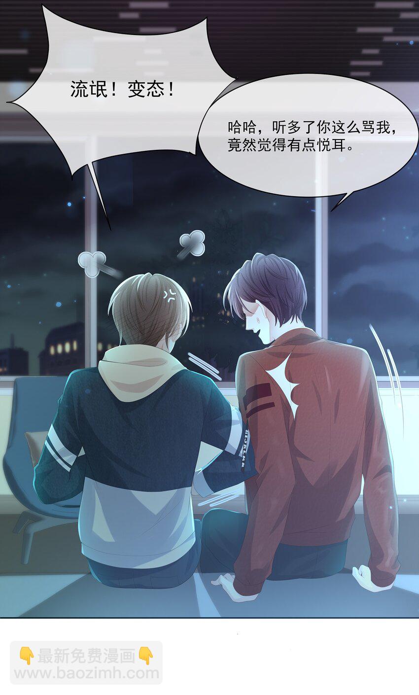 021 我不想放手了-第23话