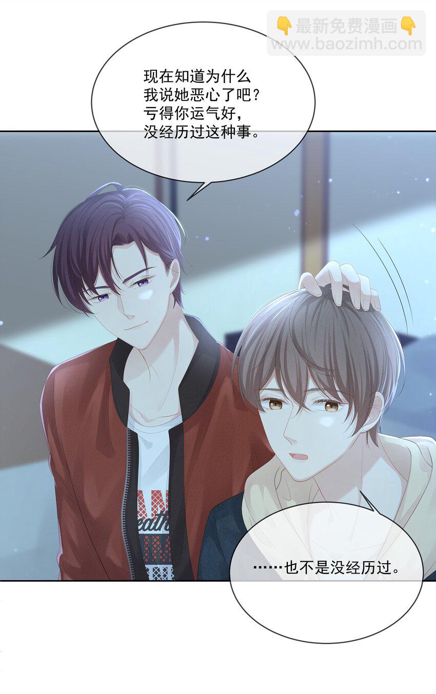 021 我不想放手了-第23话