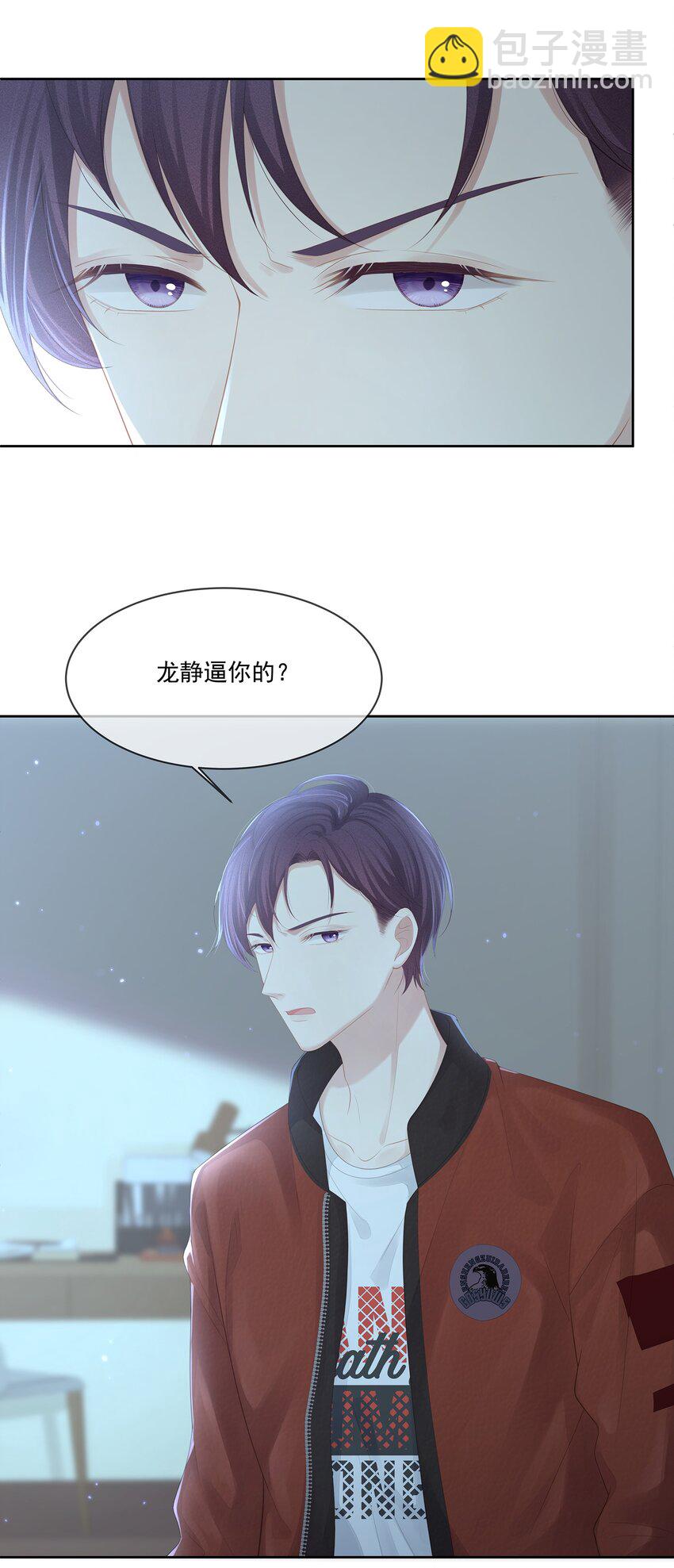 021 我不想放手了-第23话