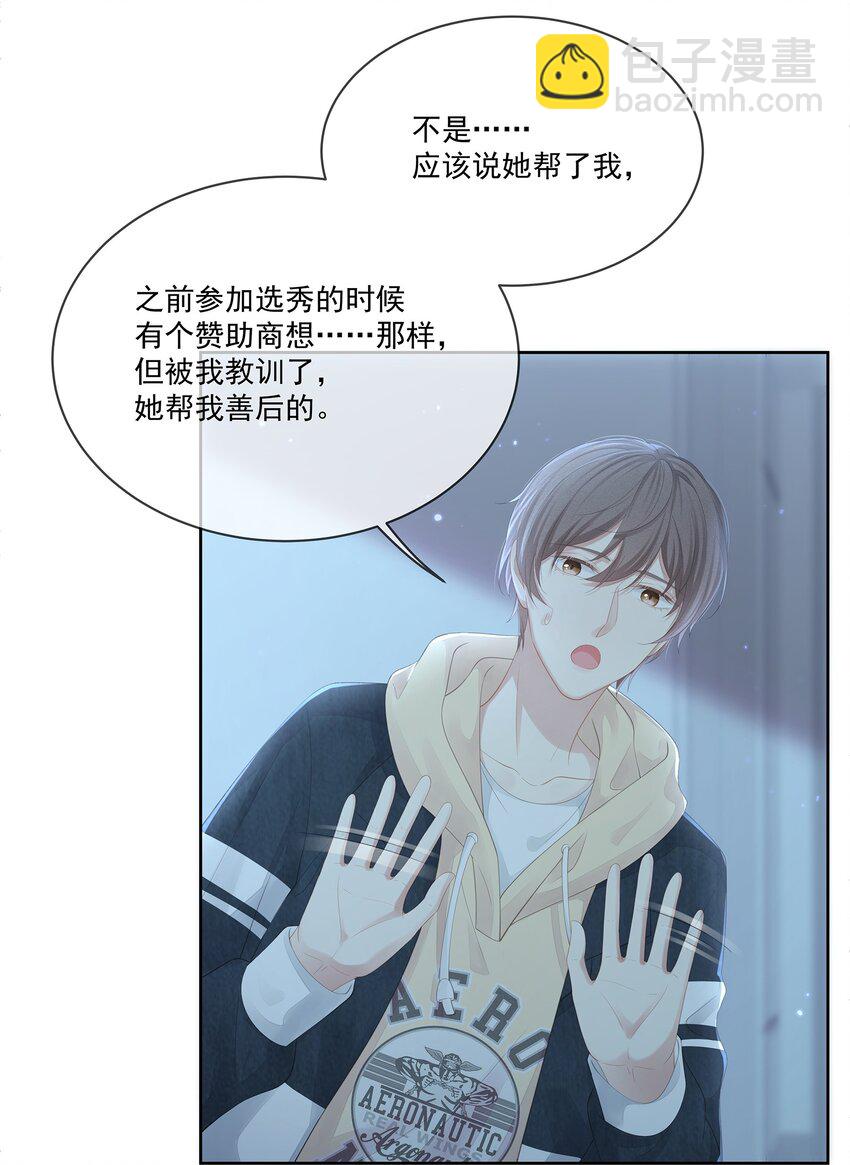 021 我不想放手了-第23话