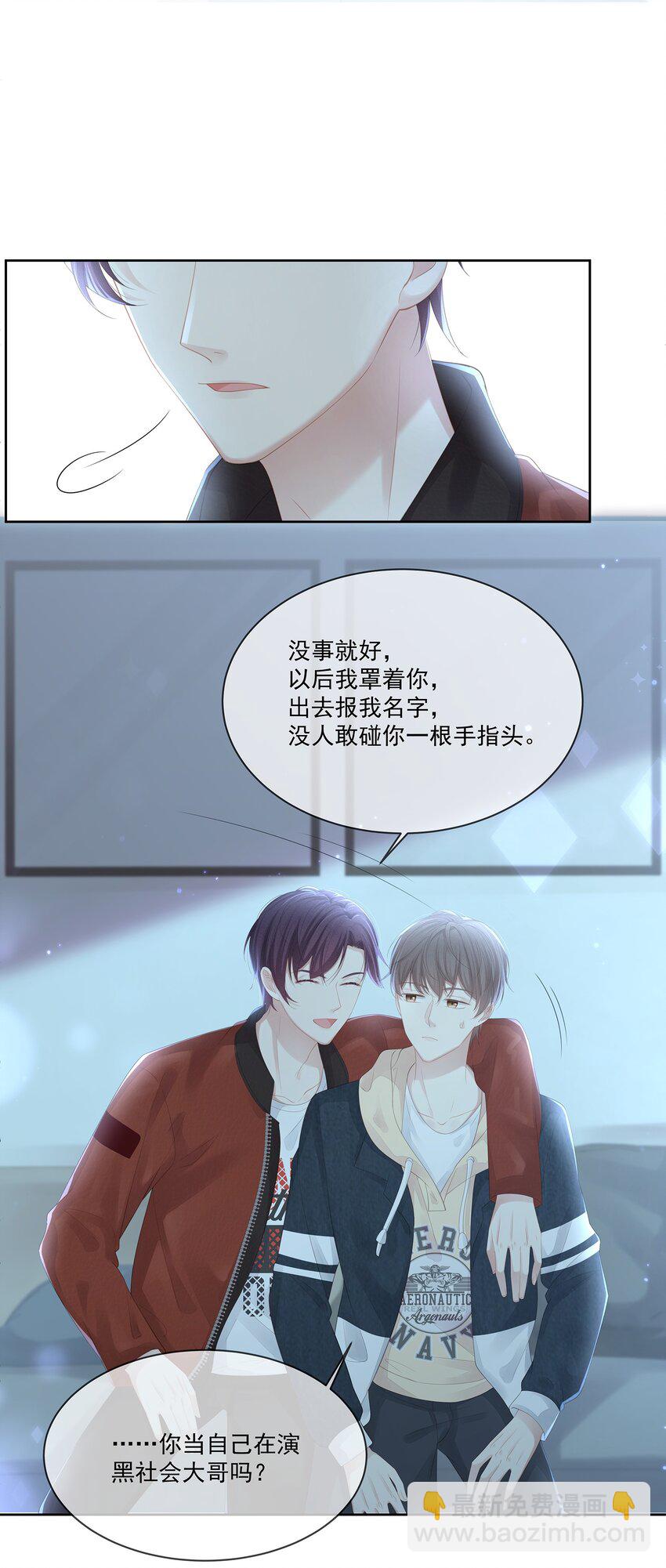 021 我不想放手了-第23话