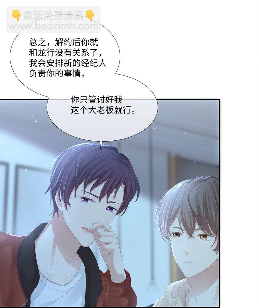 021 我不想放手了-第23话