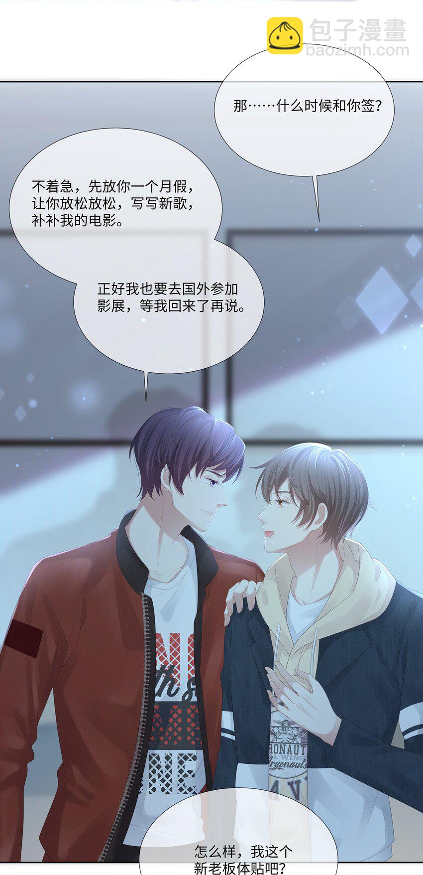 021 我不想放手了-第23话