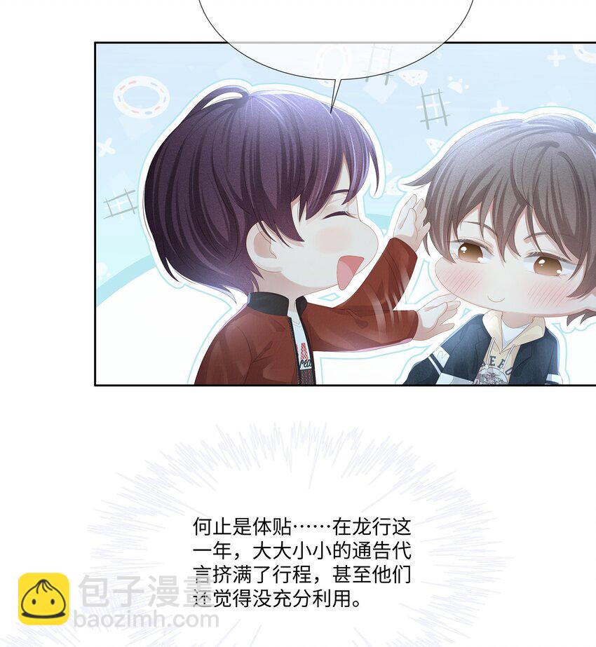 021 我不想放手了-第23话