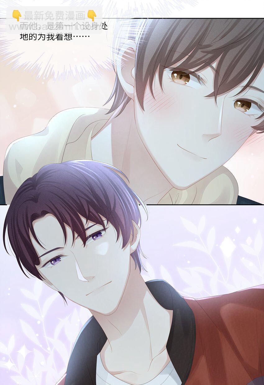 021 我不想放手了-第23话