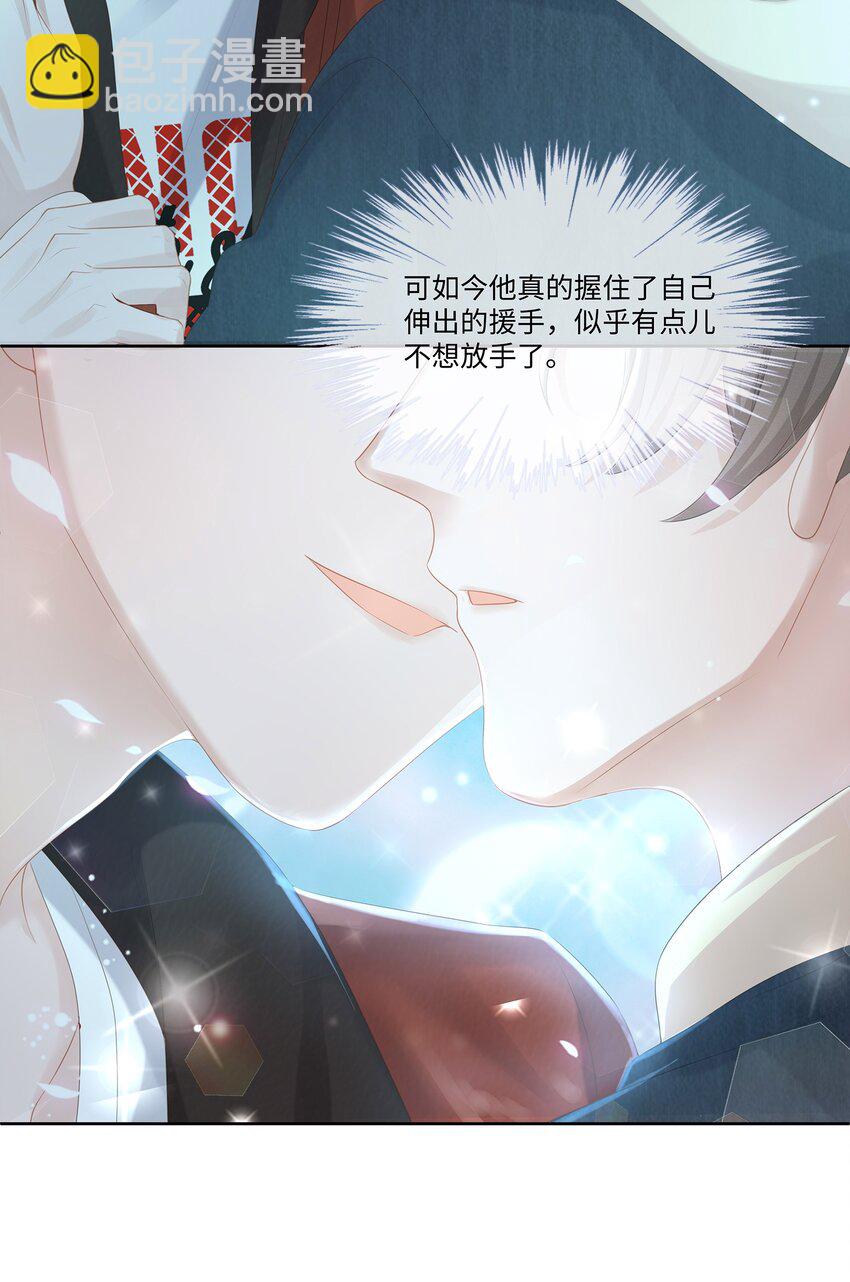 021 我不想放手了-第23话