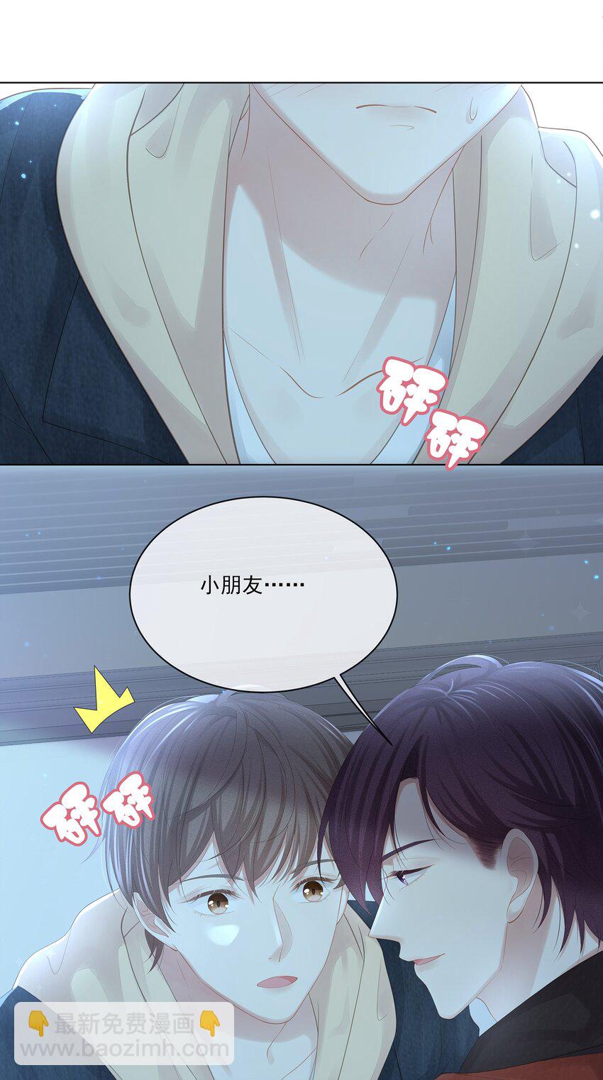 021 我不想放手了-第23话