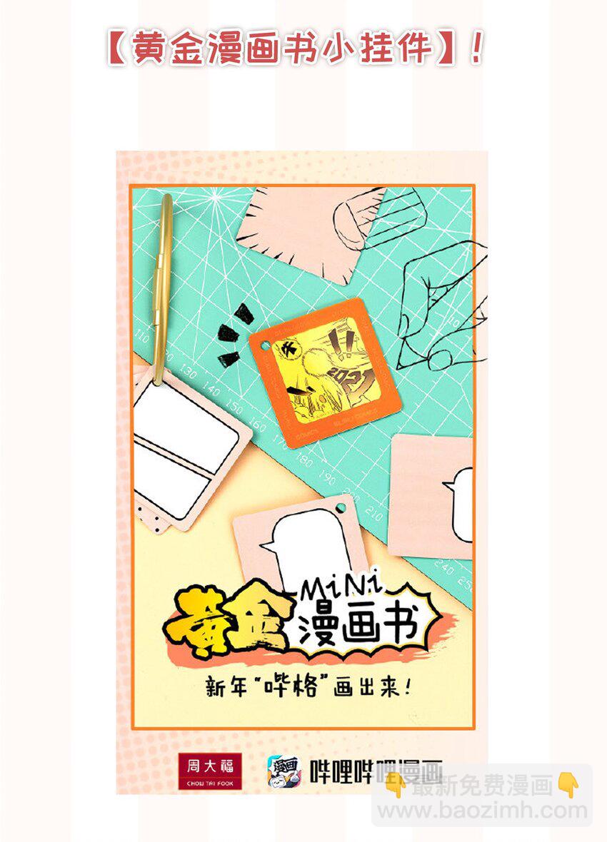 021 我不想放手了-第23话