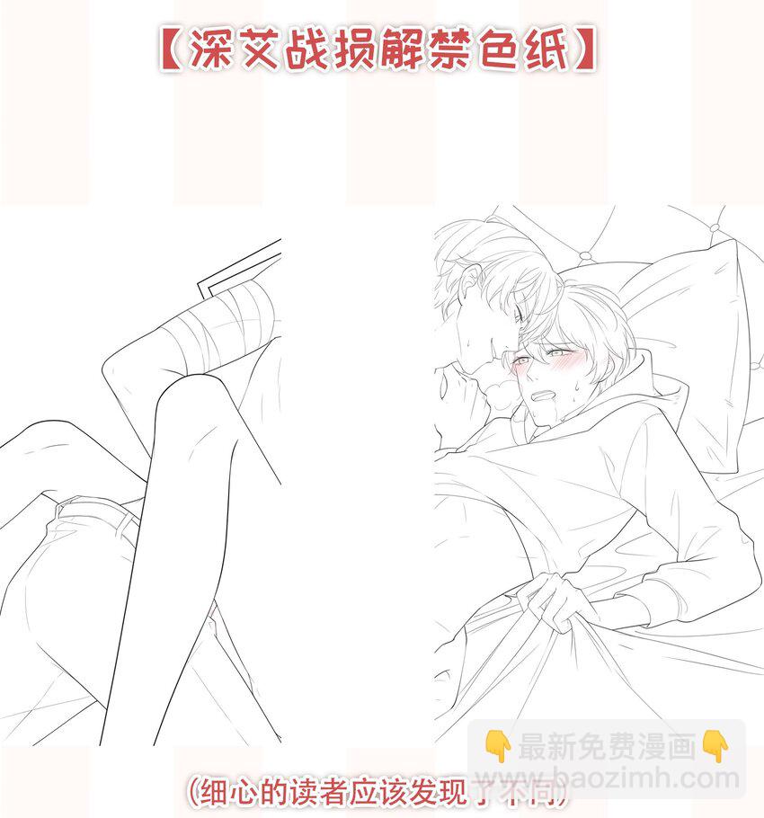 021 我不想放手了-第23话