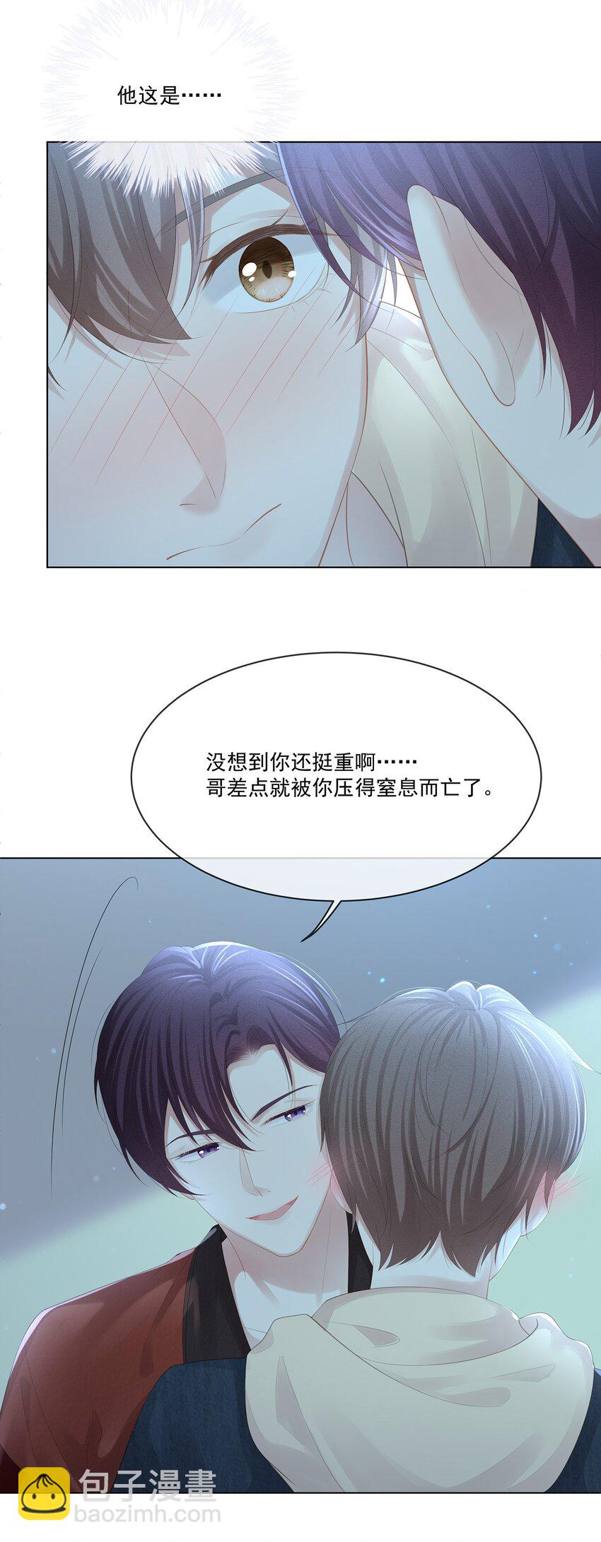 021 我不想放手了-第23话