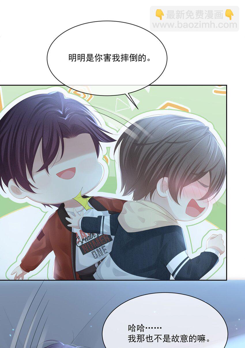 021 我不想放手了-第23话