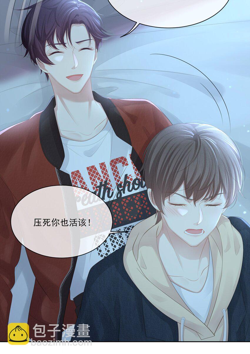 021 我不想放手了-第23话