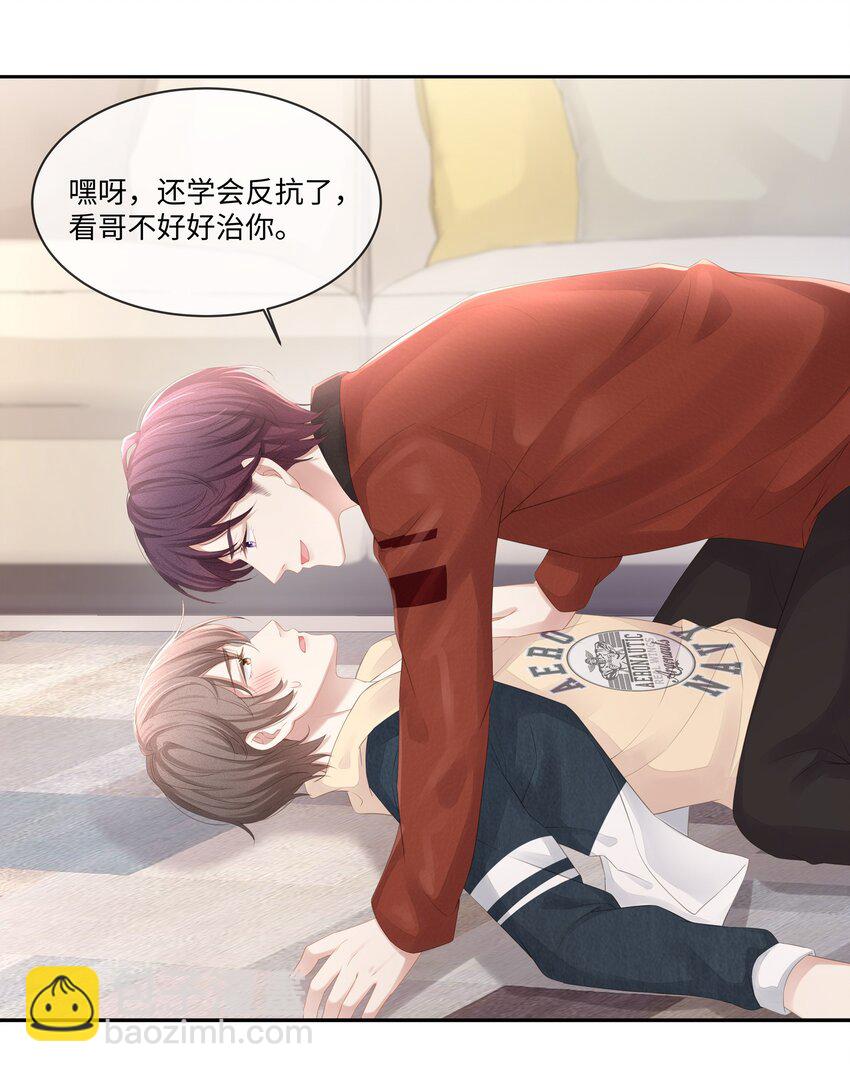 023 我可能真的会爱上你-第25话