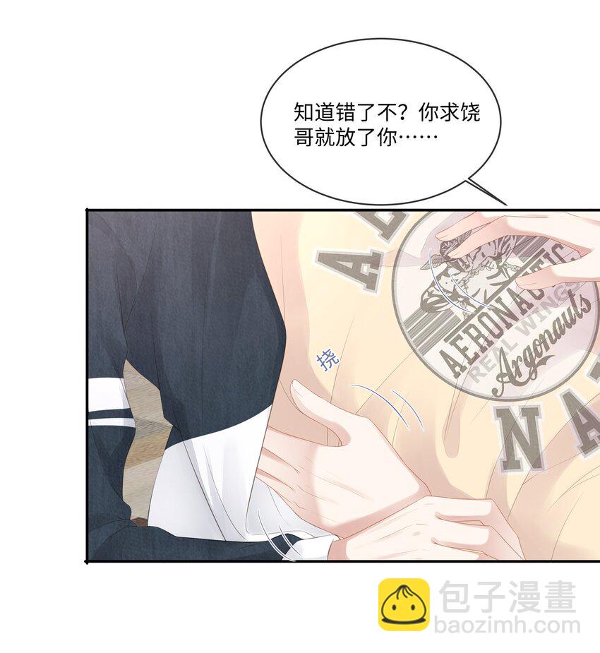 023 我可能真的会爱上你-第25话