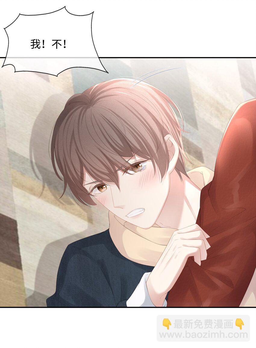 023 我可能真的会爱上你-第25话