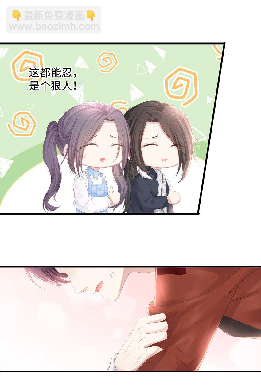 023 我可能真的会爱上你-第25话