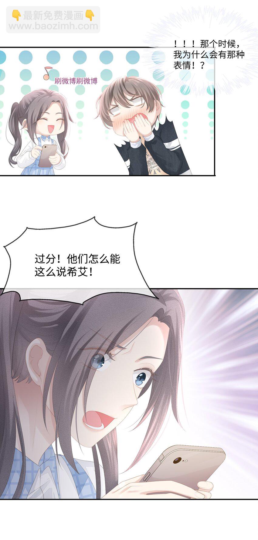 023 我可能真的会爱上你-第25话