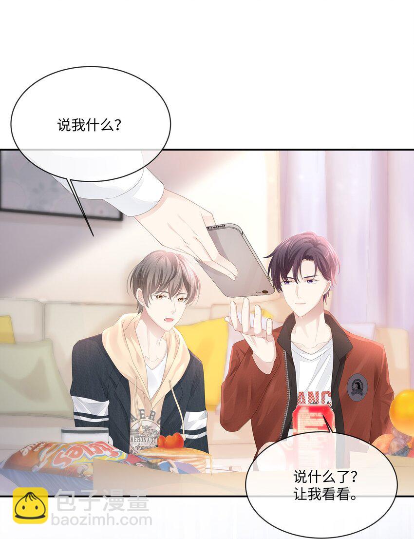 023 我可能真的会爱上你-第25话