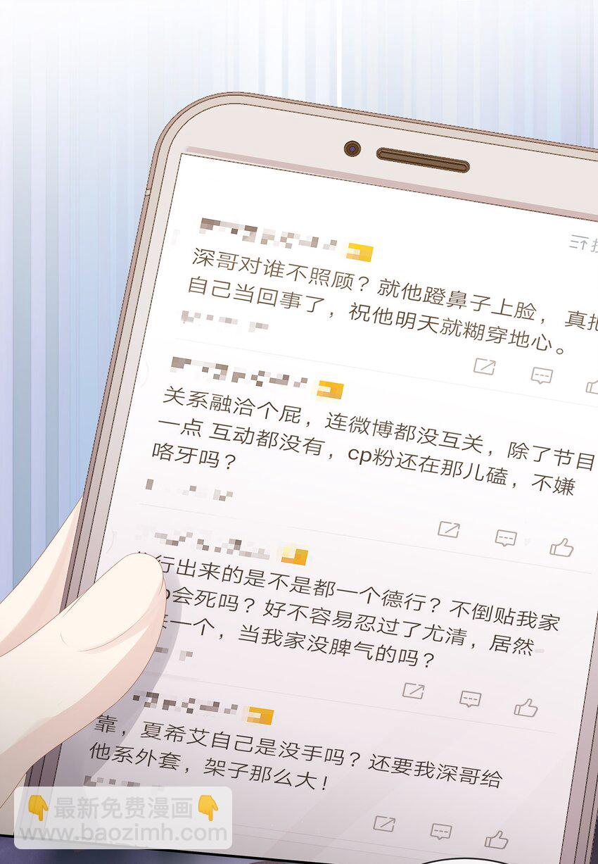 023 我可能真的会爱上你-第25话