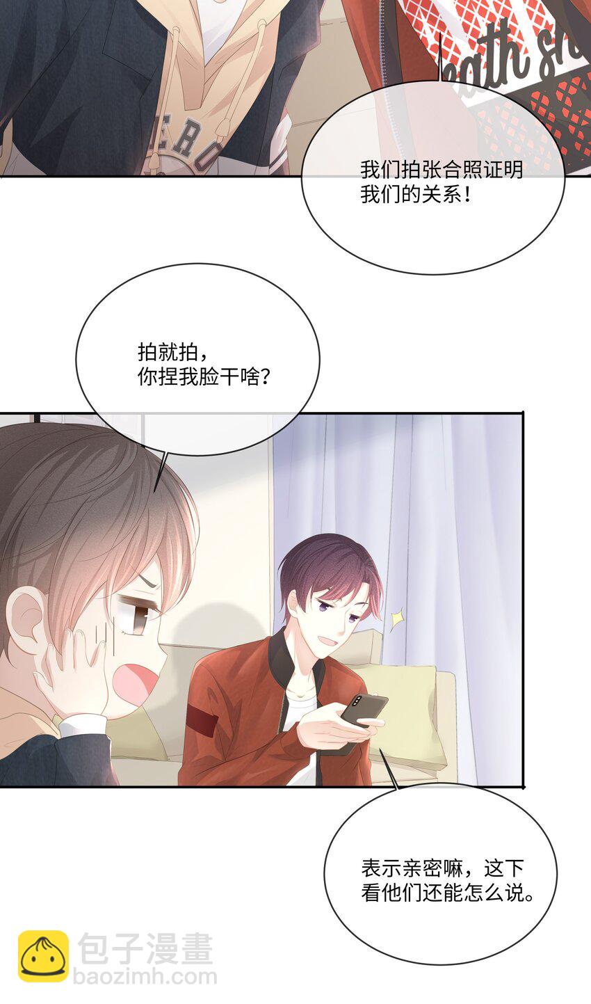 023 我可能真的会爱上你-第25话