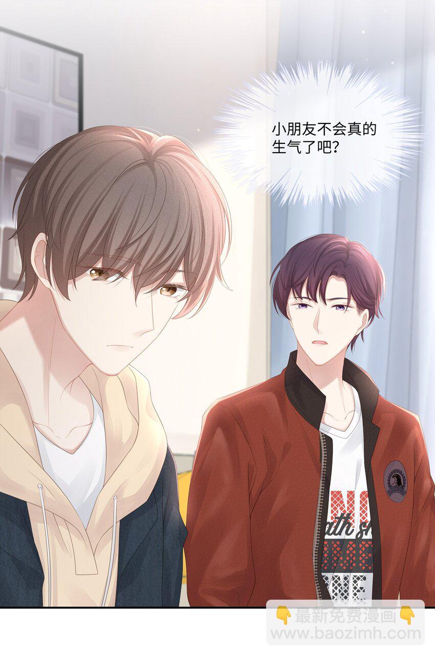 023 我可能真的会爱上你-第25话