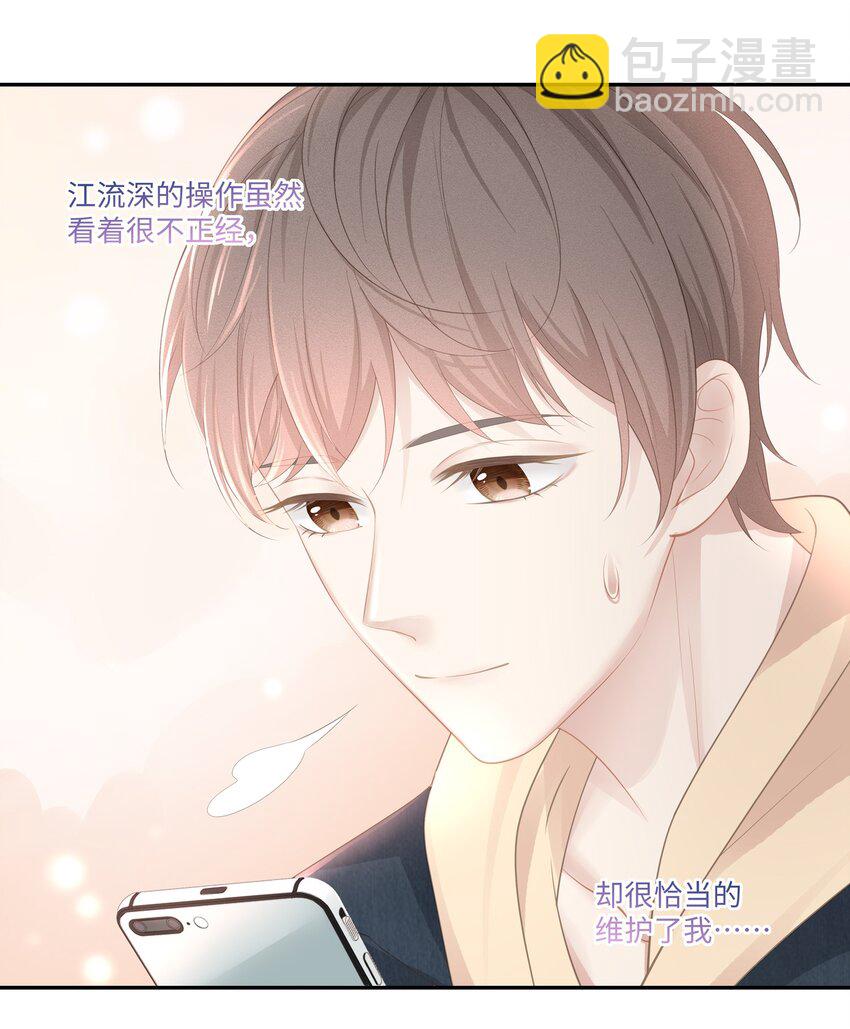 023 我可能真的会爱上你-第25话