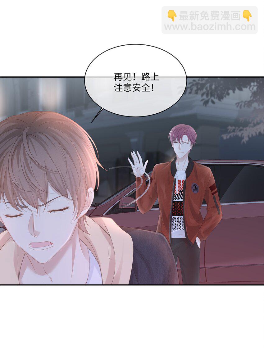 023 我可能真的会爱上你-第25话