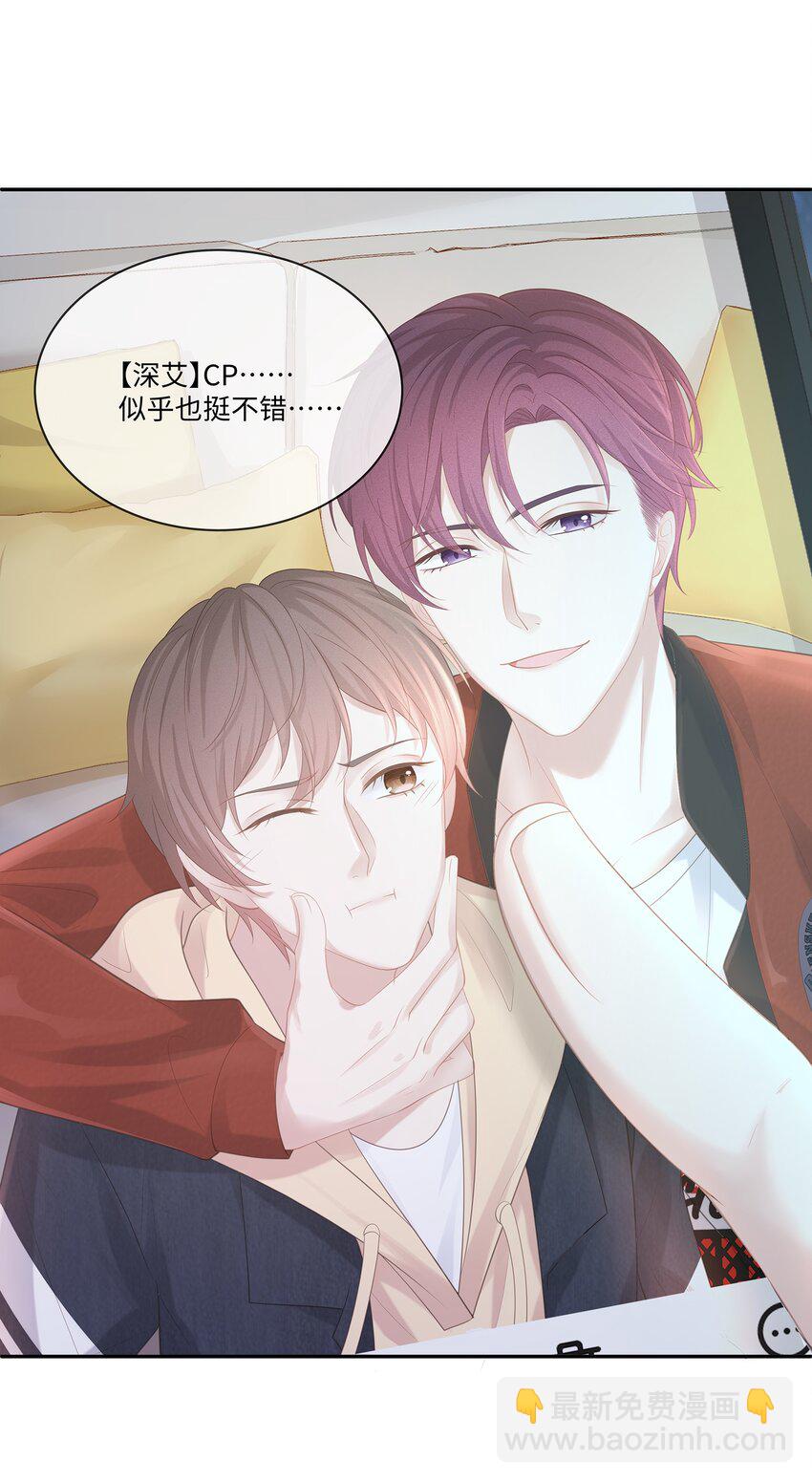 023 我可能真的会爱上你-第25话