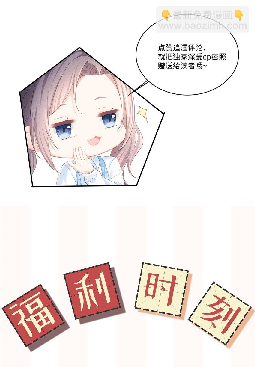 023 我可能真的会爱上你-第25话