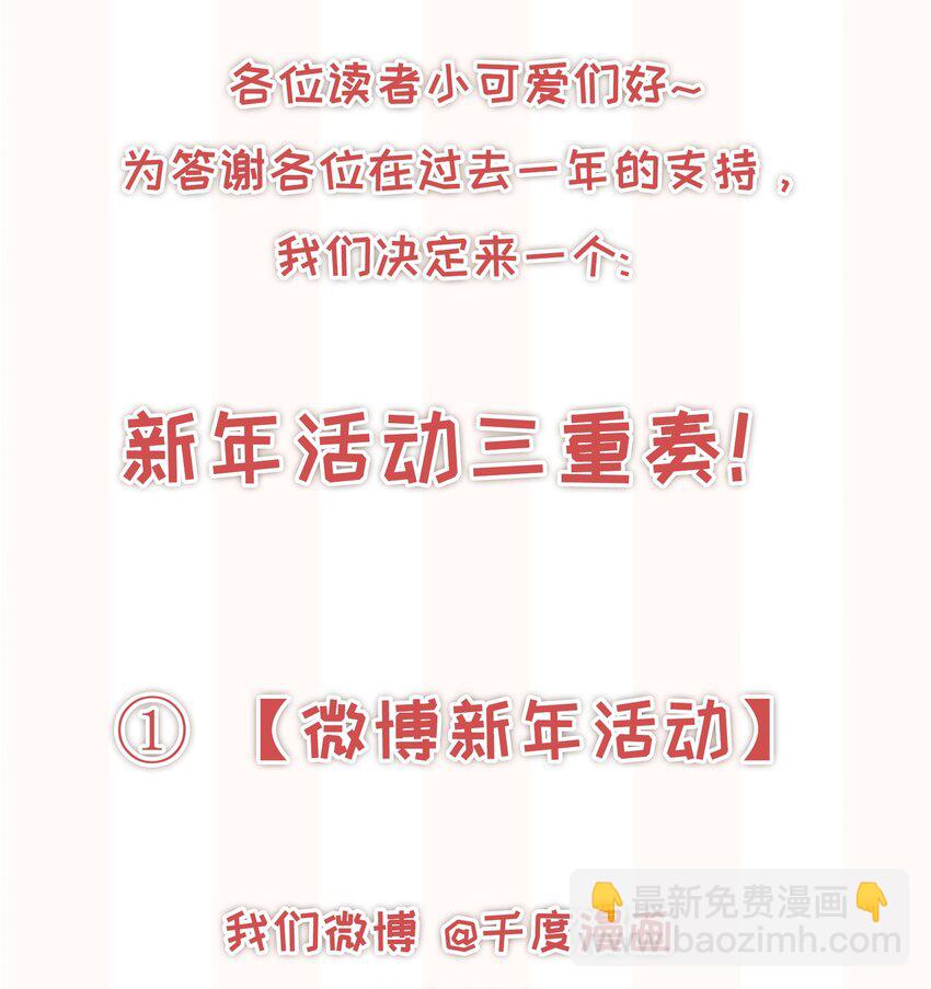 023 我可能真的会爱上你-第25话