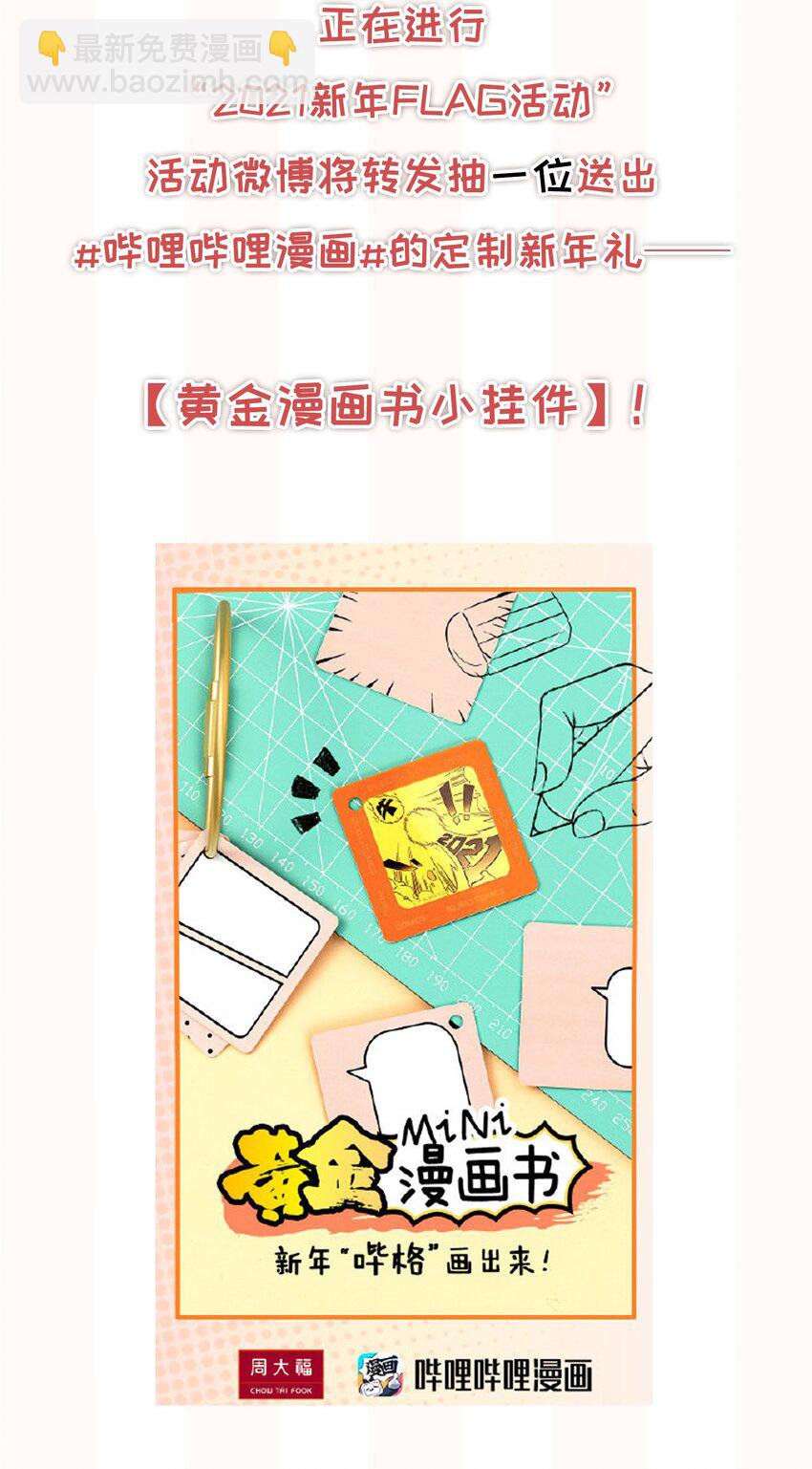 023 我可能真的会爱上你-第25话