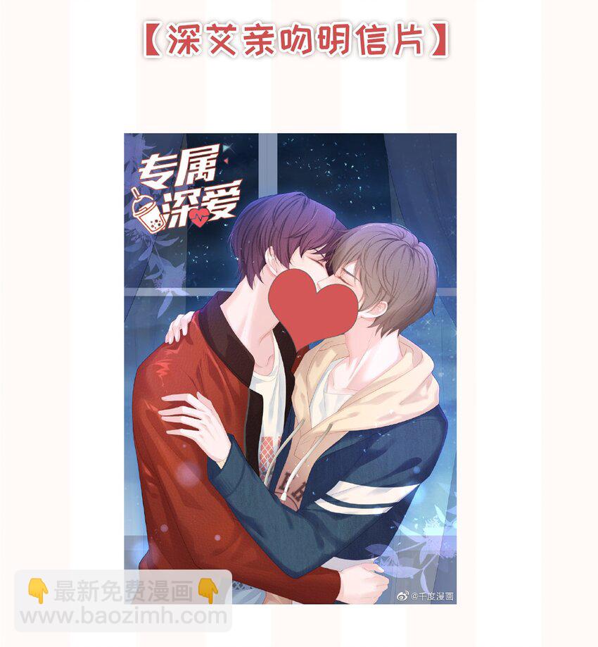 023 我可能真的会爱上你-第25话