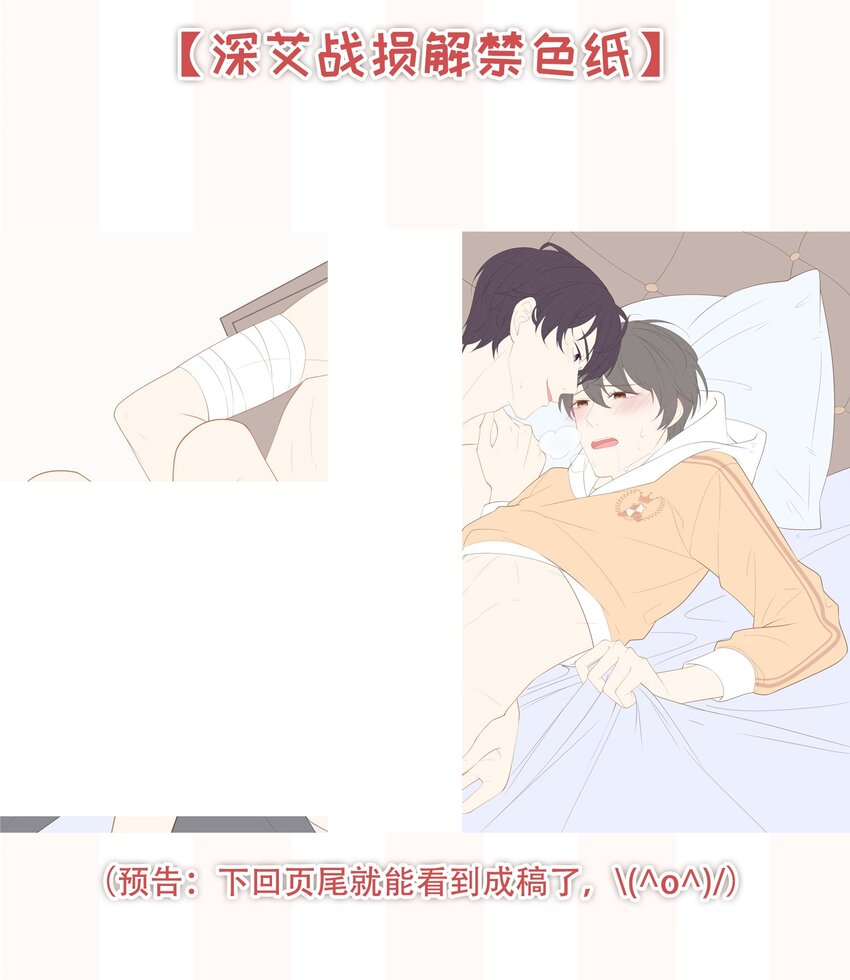 023 我可能真的会爱上你-第25话