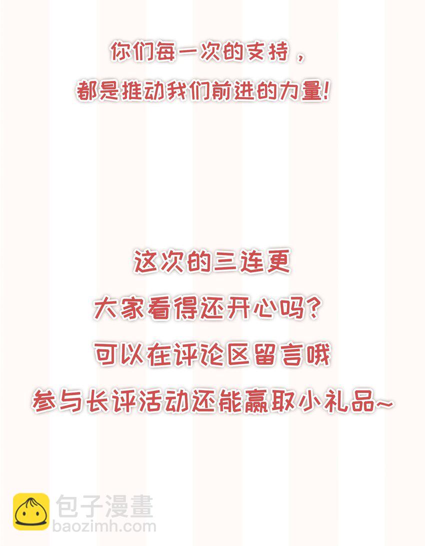 023 我可能真的会爱上你-第25话