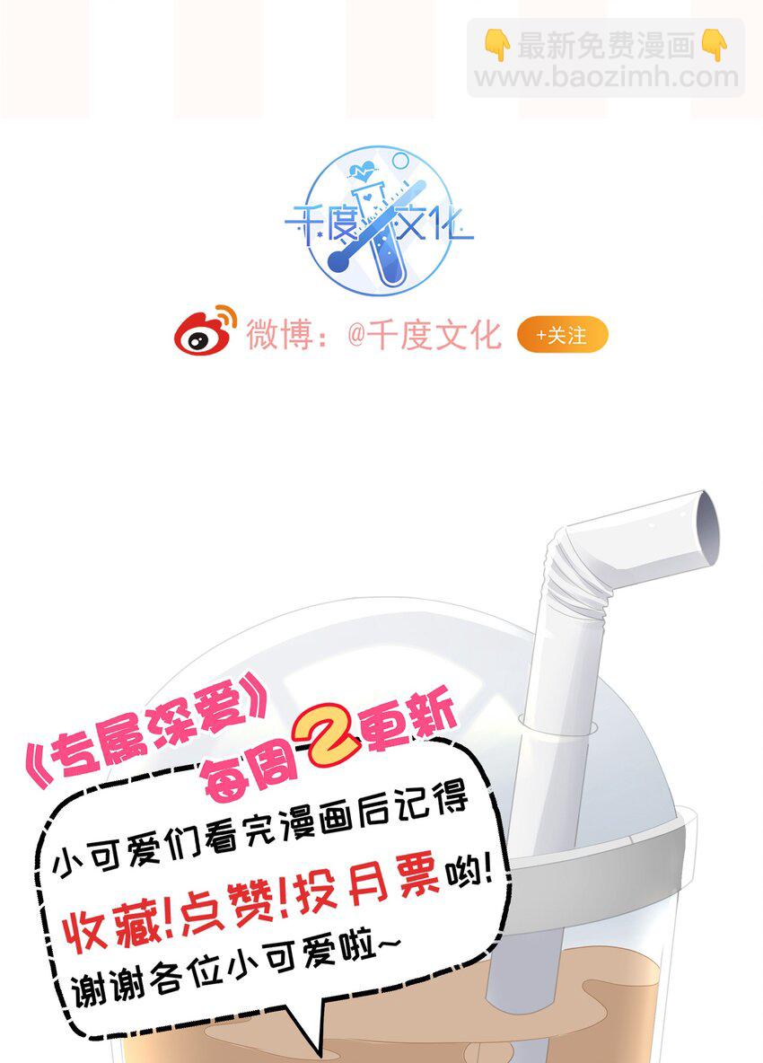 023 我可能真的会爱上你-第25话