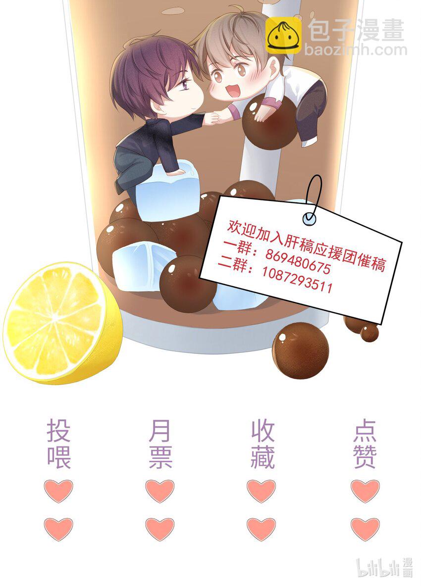 023 我可能真的会爱上你-第25话