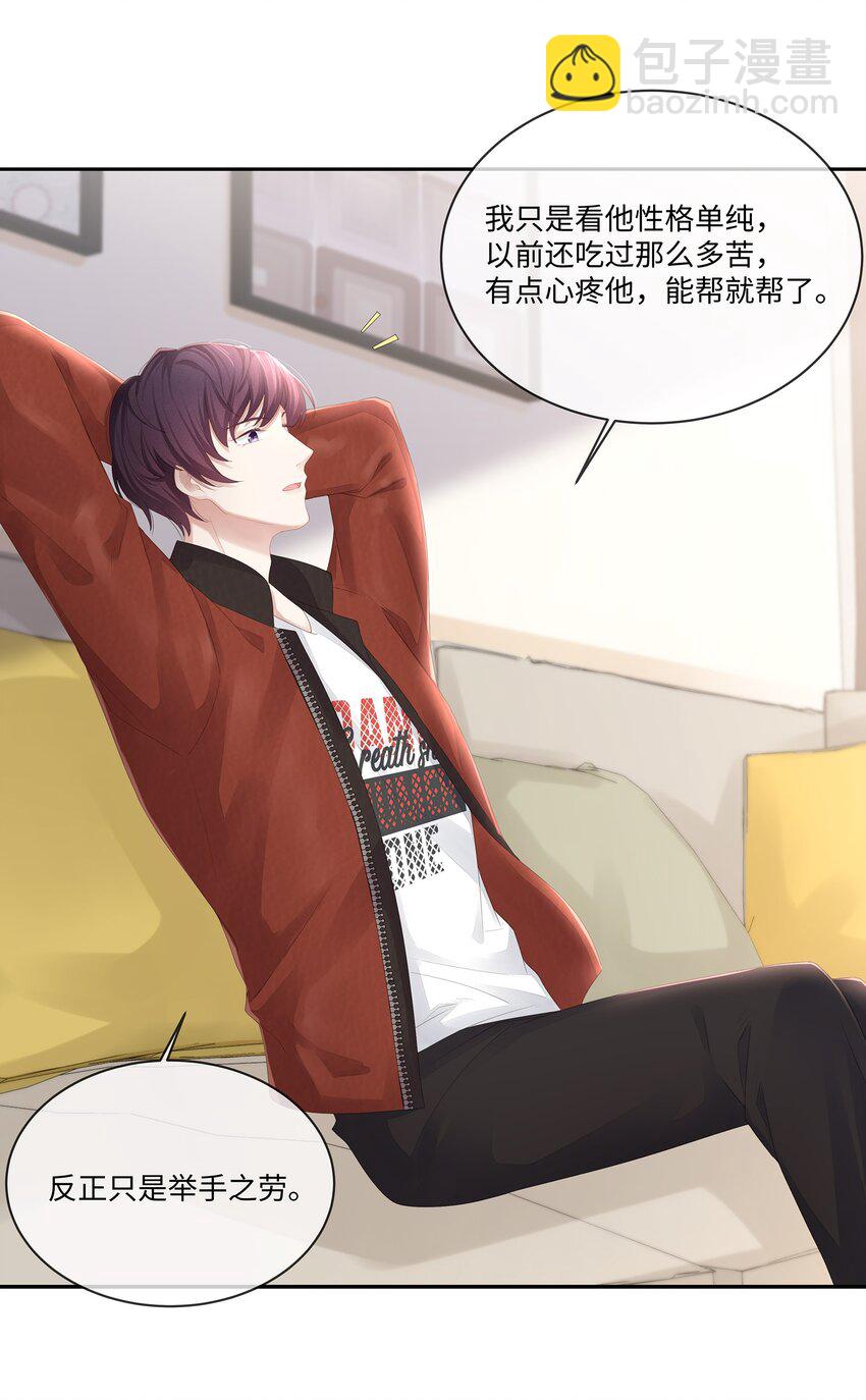 024 我不想把他交给别人(1/2)-第27话