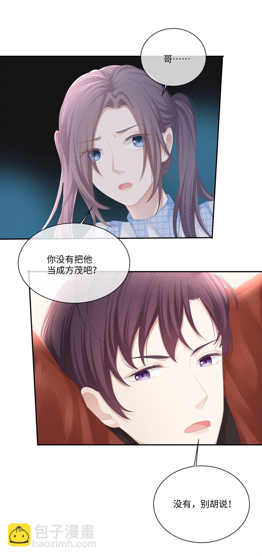 024 我不想把他交给别人(1/2)-第27话