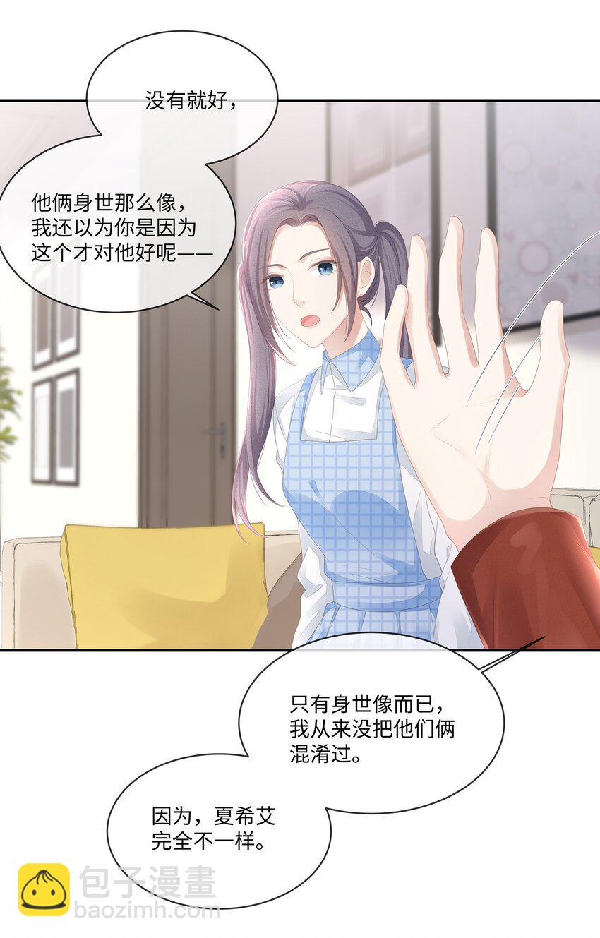 024 我不想把他交给别人(1/2)-第27话