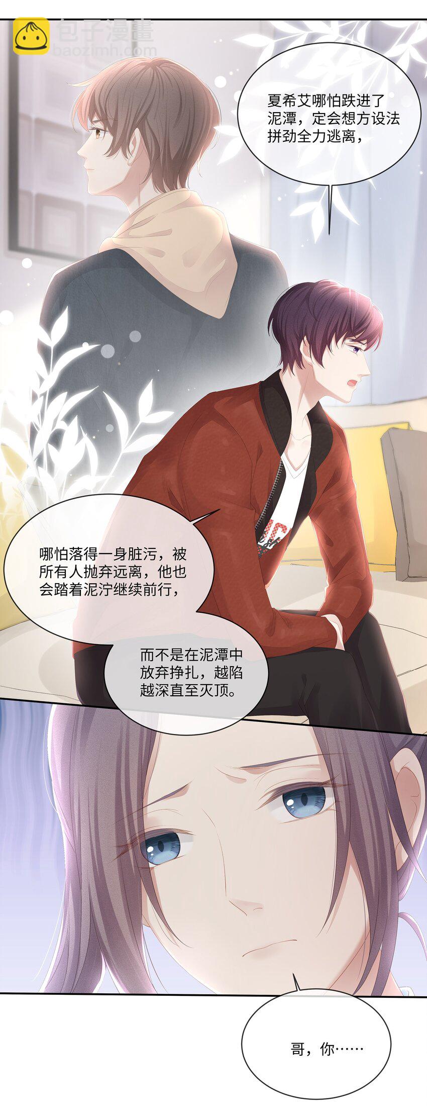 024 我不想把他交给别人(1/2)-第27话