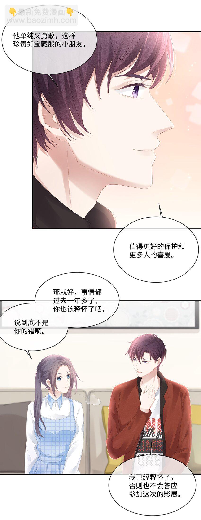 024 我不想把他交给别人(1/2)-第27话