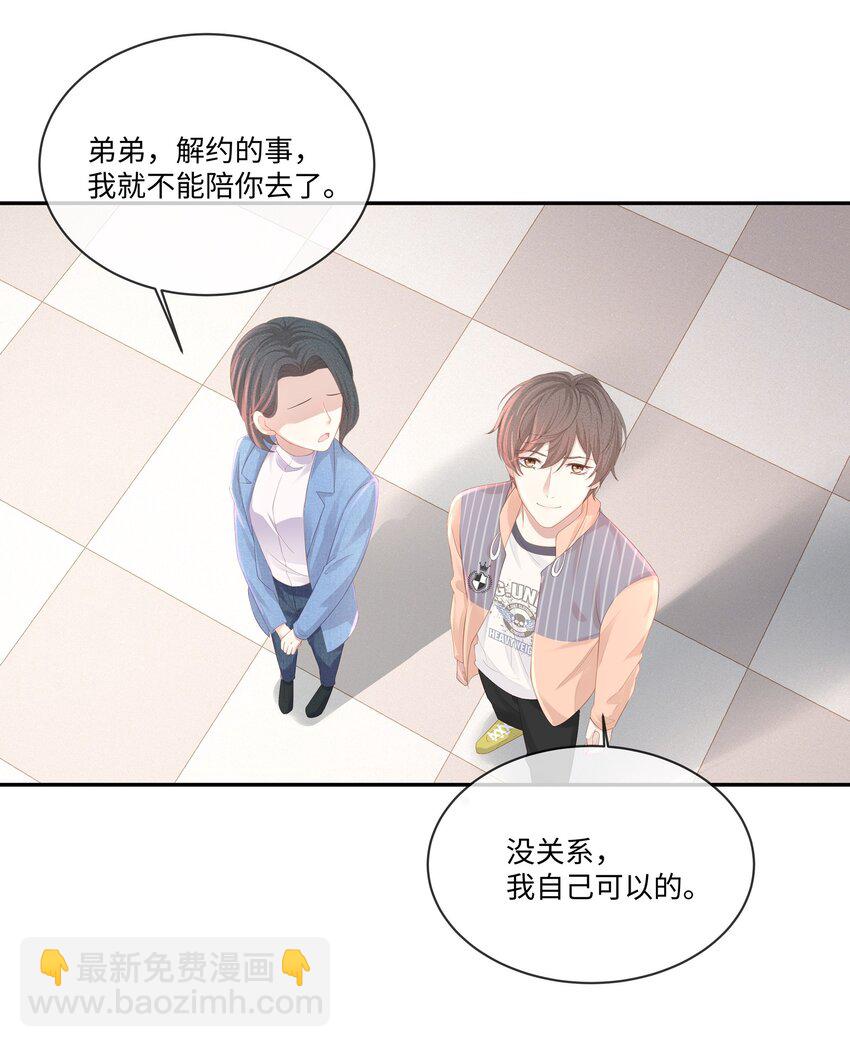 專屬深愛 - 024 我不想把他交給別人(1/2) - 2